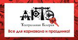Артэ грим